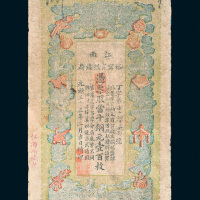 光绪三十三年（1907年）江南裕宁官银钱局当十铜元壹百枚