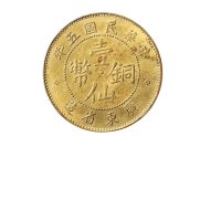 民国五年（1916年）广东省造壹仙铜币