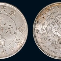 癸卯（1903年）奉天省造光绪元宝库平七钱二分银币（LM483）