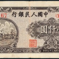 第一版人民币壹仟圆狭长耕地（6位编码）