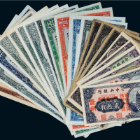 民国中央银行纸币一组二十三枚