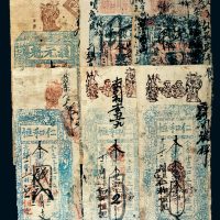 光绪年山西平遥尉兴隆、平邑仁和恒、义元魁钱帖一组六枚