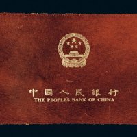 中国人民银行人民币收藏集一部