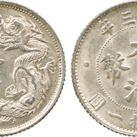 宣统年造大清银币壹角宣三 PCGS MS 63