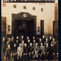 1950年南京聚兴诚银行全体同仁留念照片（一张）