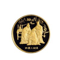 1995年中国人民银行发行中国古典文学《三国演义》系列纪念金银币全套5枚