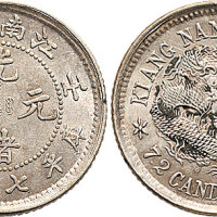 壬寅（1902年）江南省造光绪元宝七分二厘（LM250）