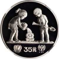 1979年国际儿童年纪念银币1/2盎司精制 NGC PF 69