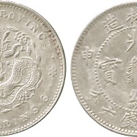吉林省造戊申三钱六分满文 PCGS AU 55