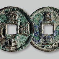 至正通宝背蒙汉文“三”大字试铸版