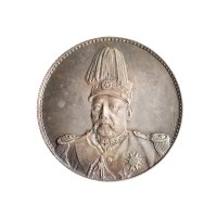 1914年袁世凯像中华民国共和纪念币壹圆银币