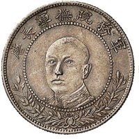 1916年唐继尧像（侧面）拥护共和纪念三钱六分银币（LM862）一枚