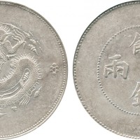 新疆省造饷银一两普通 PCGS AU 53