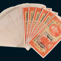 民国二十年（1931年）广东省银行银毫券壹圆百枚连号，编号为365601-365700