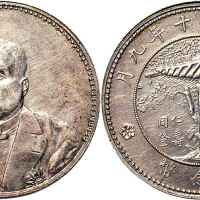 民国十年（1921年）九月徐世昌仁寿同登纪念银币（LM864）