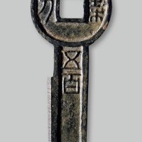 契刀五百