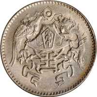 龙凤民国15年贰角 ANACS MS 63