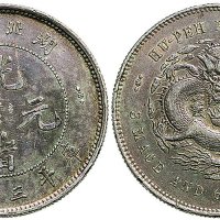 1895年湖北省造光绪元宝三钱六分银币（LM183）