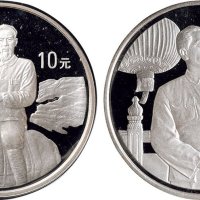1998年中国人民银行发行周恩来诞辰100周年纪念银币二枚