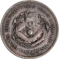 北洋造光绪23年壹圆 PCGS VF Details