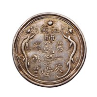 江苏师范学堂第一次运动会奖章