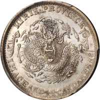 吉林省造壬寅一钱四分四厘 PCGS MS 62