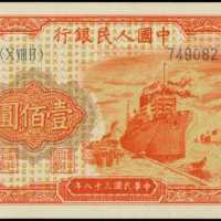 1949年第一版人民币一佰圆 PMG Choice UNC 64 EPQ