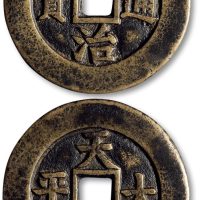 同治通宝背“天下太平”宫钱