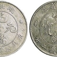 1895年湖北省造光绪元宝七钱二分银币（LM182)、1909年湖北省造宣统元宝七钱二分银币（LM187）各一枚