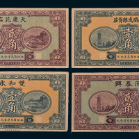 民国十八年（1929年）河北钱庄票一组四枚