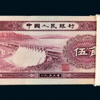 第二版人民币伍角一百枚