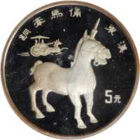 1993年中国出土文物青铜器(第3组)纪念银币15克全套4枚 完未流通