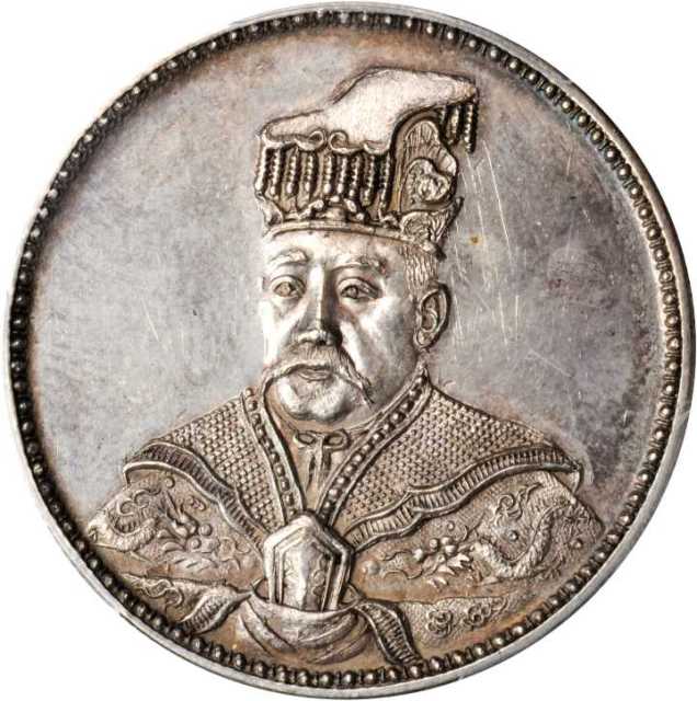 袁世凯像丙辰纪念无币值朝服 PCGS UNC Details
