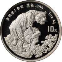 1998年戊寅(虎)年生肖纪念银币1盎司圆形普制 NGC PF 69