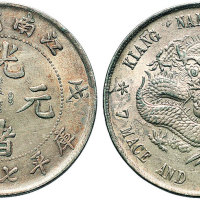 戊戌（1898年）江南省造光绪元宝七钱二分（LM217）