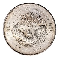 三十三年（1907年）北洋造光绪元宝七钱二分银币（LM464）