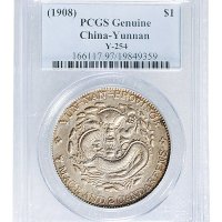 1907年云南省造光绪元宝库平七钱二分（LM418）