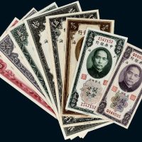 民国十九年（1930年）中央银行关金拾分、贰拾分、壹圆、伍圆、拾圆、贰拾圆、伍拾圆、壹百圆各一枚