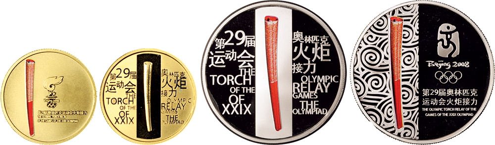 2007年中国印钞造币总公司发行第29届奥林匹克运动会火炬接力纪念金银章四枚全