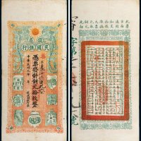 民国元年（1912年）赣省民国银行当十铜元（十枚）