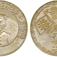 陆军上将赵都督褒功奖章 近未流通