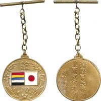 1938年官民感谢日本皇军纪念章 近未流通