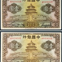 民国二十四年（1935年）中国银行上海壹圆二枚