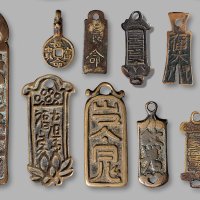 清·异形花钱一组十二枚，美品至上美品。平尾赞平旧藏