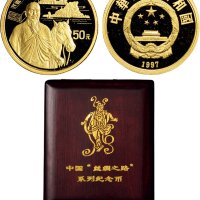 1997年中国人民银行发行中国丝绸之路第三组纪念金币