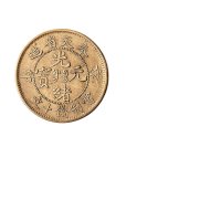 癸卯（1903年）、甲辰（1904年）奉天省造光绪元宝当制钱十文铜币各一枚