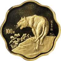 1998年戊寅(虎)年生肖纪念金币1/2盎司梅花形 NGC PF 69