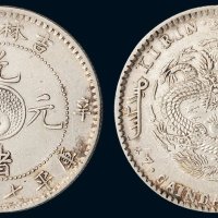 辛丑（1901年）吉林省造光绪元宝库平七钱二分银币（LM536）