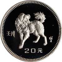1982年壬戌(狗)年生肖纪念银币15克 PCGS Proof 68