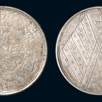 1912年新疆中华民国元年壬子饷银伍钱银币（LM836）